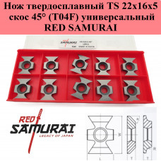 Нож твердосплавный TS 22 х 16 х 5 скос 45  (T04F) универсальный RED SAMURAI