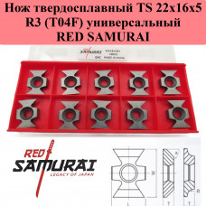 Нож твердосплавный TS 22 х 16 х 5 R3  (T04F) универсальный RED SAMURAI